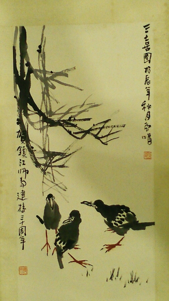 贺镇江师专建校三十周年--周亚明