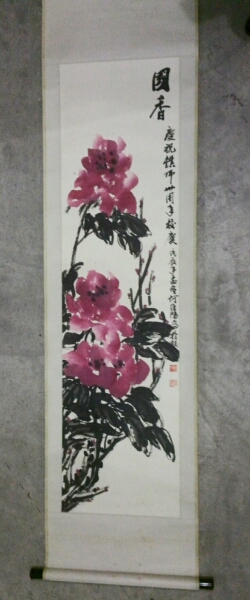 《国香》贺镇江师专建校卅周年