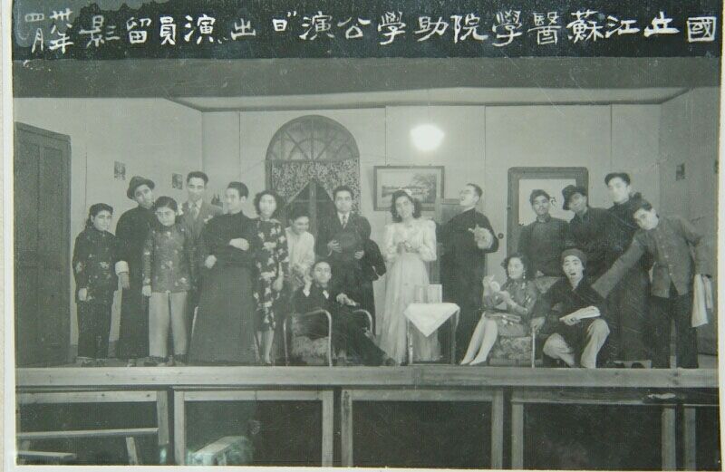 国立江苏医学院助学公演演员留影