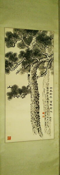 《十年树木 百年树人》镇江师专建校三十周年复校十周年--何维鸿