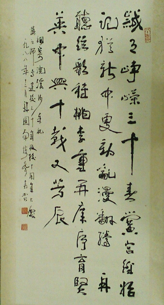 镇江师专建校三十周年 复校十周年--许图南